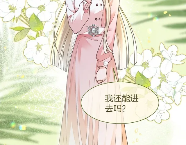 第141话 乌龙事件 第16页