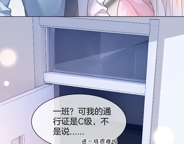 第141话 乌龙事件 第19页