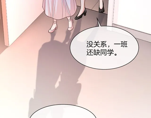 第141话 乌龙事件 第21页