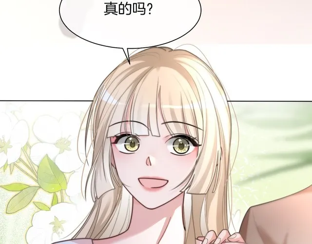 第141话 乌龙事件 第22页
