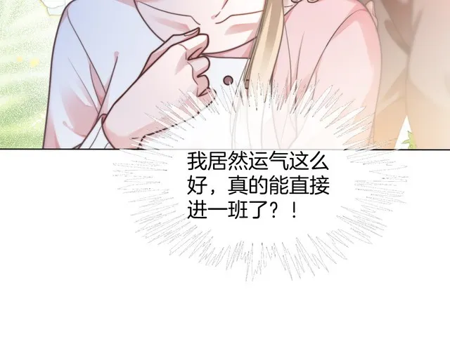 第141话 乌龙事件 第23页
