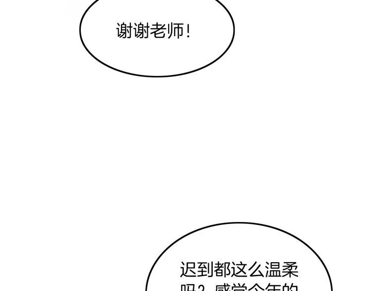 第141话 乌龙事件 第27页