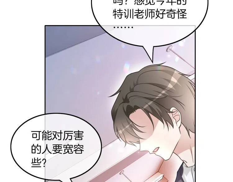 第141话 乌龙事件 第28页