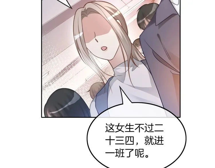 第141话 乌龙事件 第29页