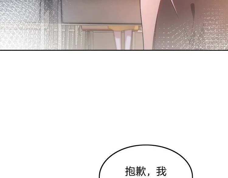 第141话 乌龙事件 第32页