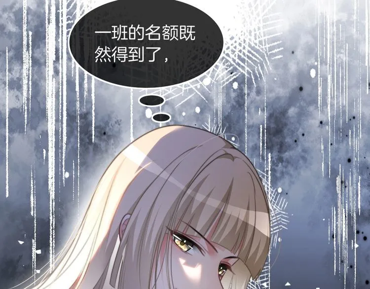 第141话 乌龙事件 第40页