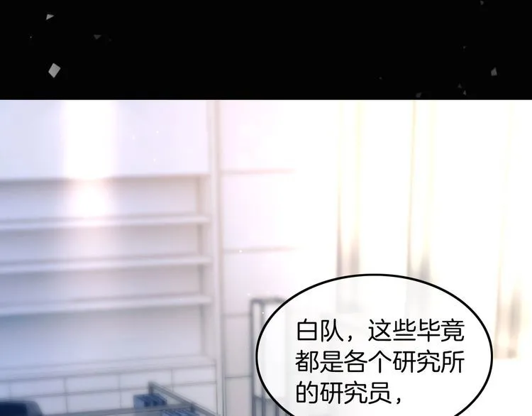 第141话 乌龙事件 第44页