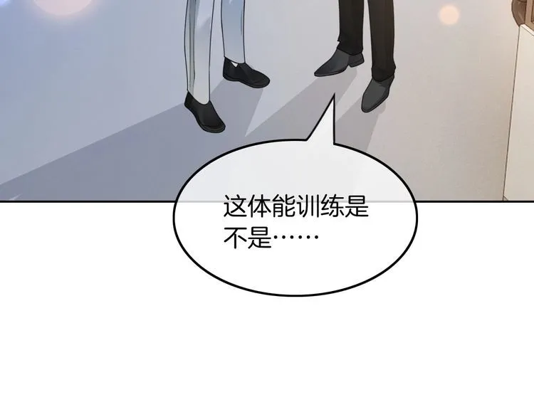 第141话 乌龙事件 第46页