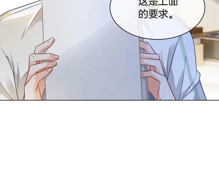 第141话 乌龙事件 第49页