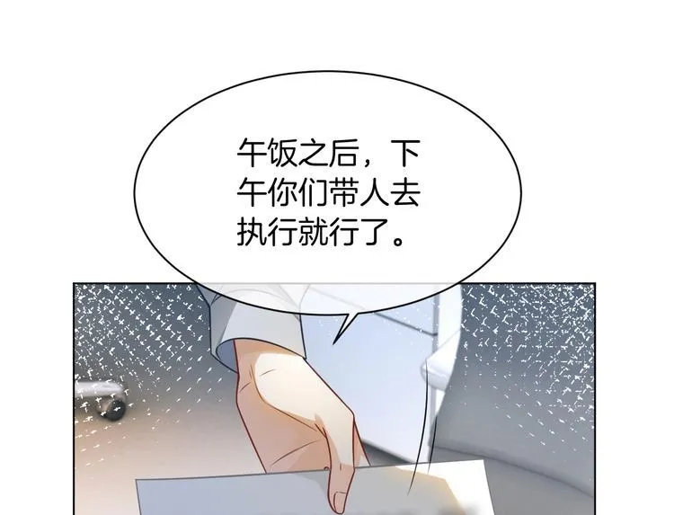第141话 乌龙事件 第50页
