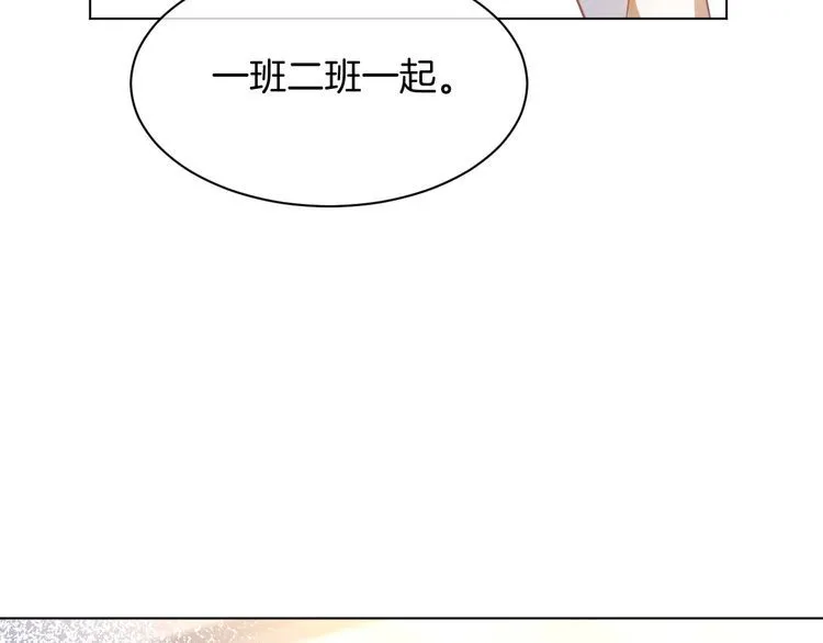 第141话 乌龙事件 第52页