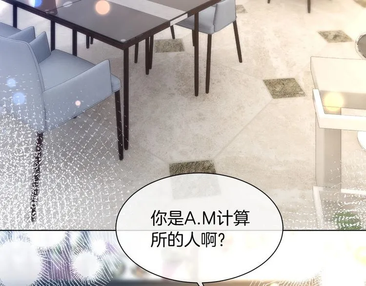 第141话 乌龙事件 第54页