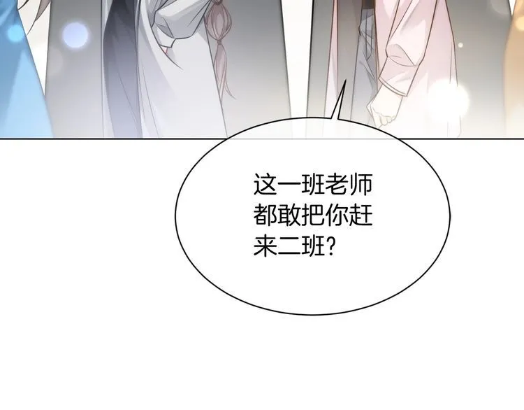 第141话 乌龙事件 第56页