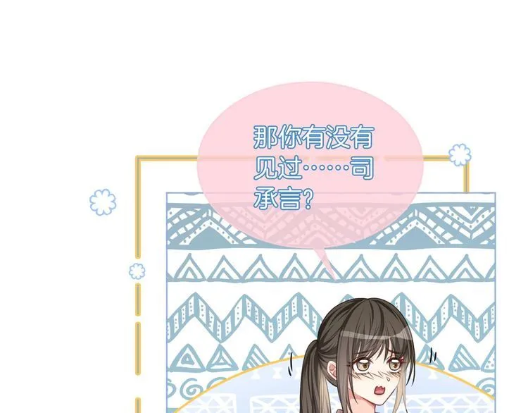 第141话 乌龙事件 第58页