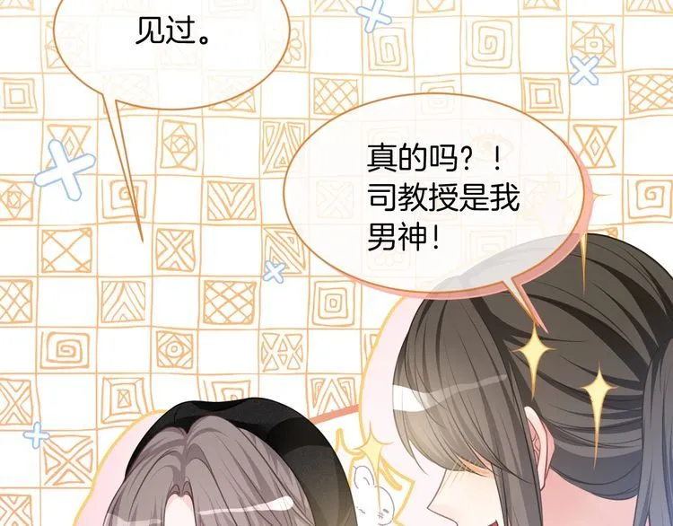 第141话 乌龙事件 第60页