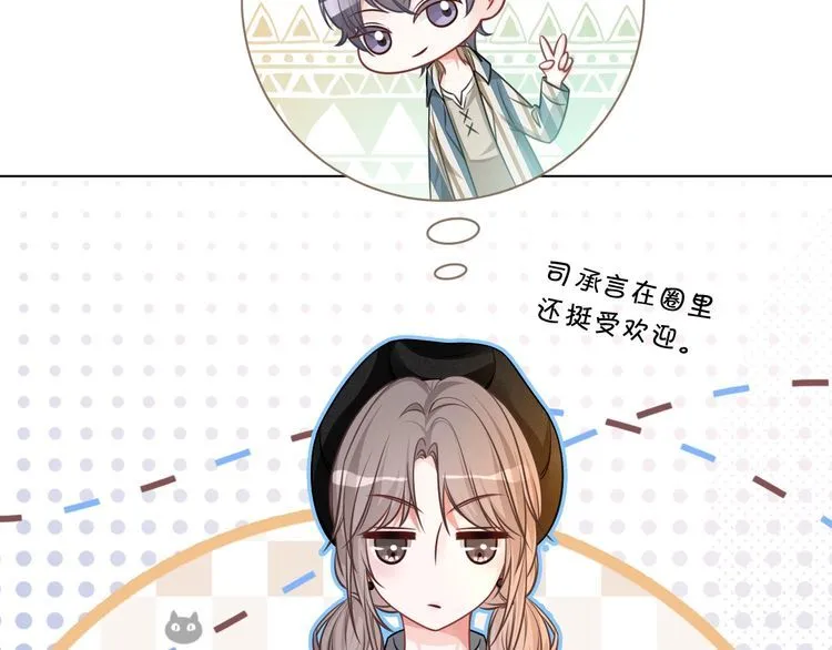第141话 乌龙事件 第63页