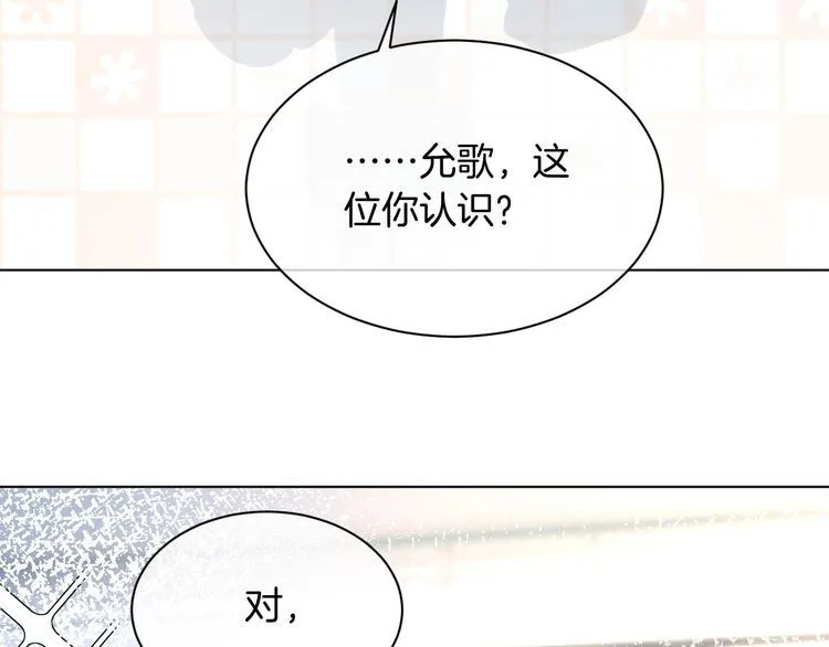 第141话 乌龙事件 第71页