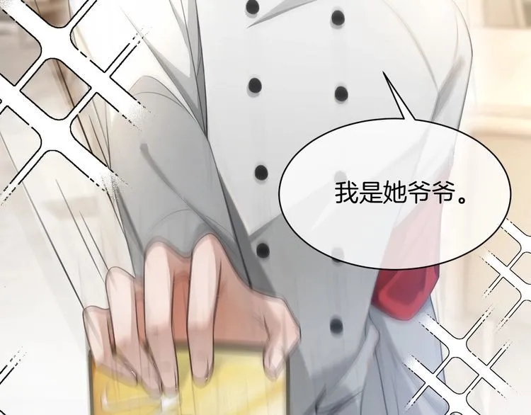 第141话 乌龙事件 第73页