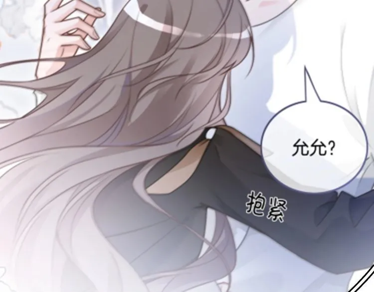 第139话 允允索吻~ 第6页