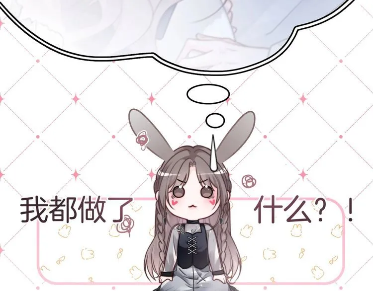 第139话 允允索吻~ 第7页