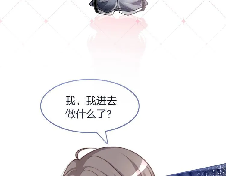 第139话 允允索吻~ 第8页