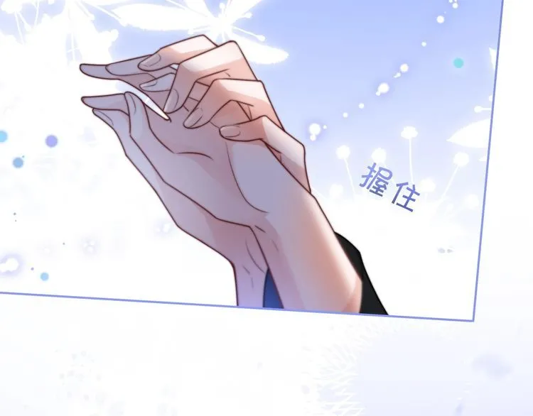 第139话 允允索吻~ 第13页