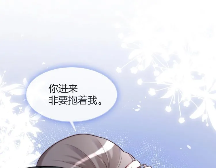 第139话 允允索吻~ 第17页