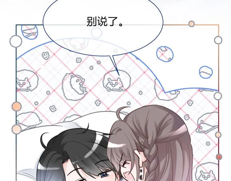 第139话 允允索吻~ 第20页