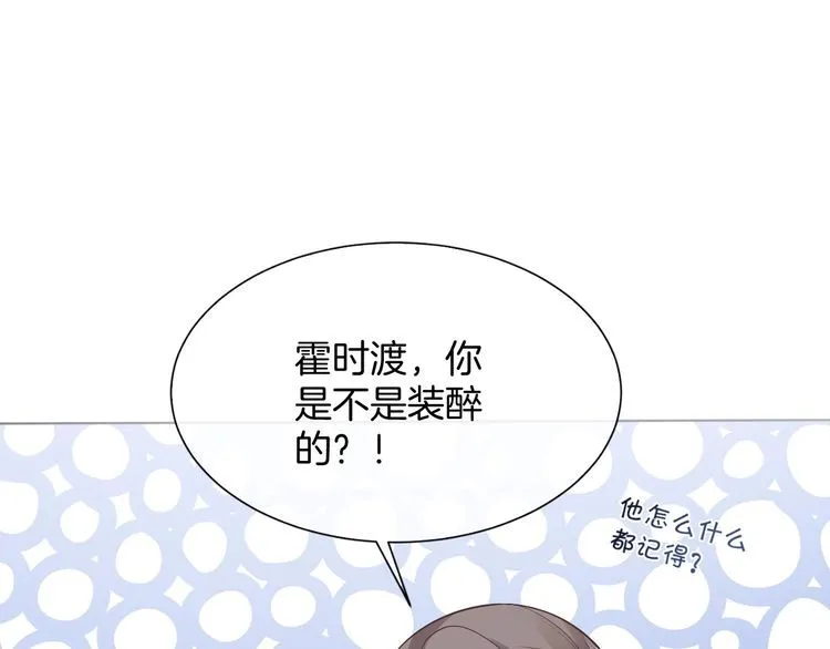 第139话 允允索吻~ 第22页