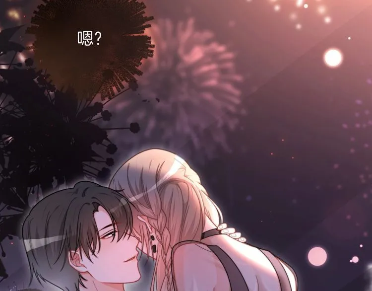 第139话 允允索吻~ 第36页