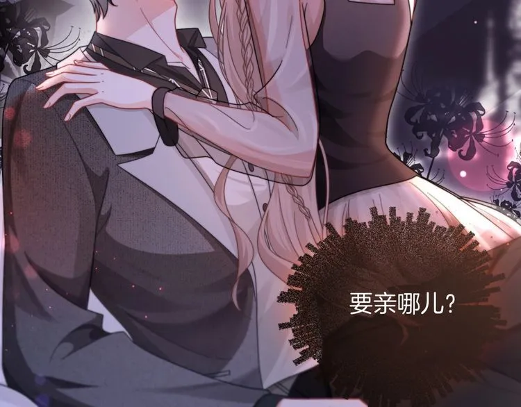 第139话 允允索吻~ 第37页