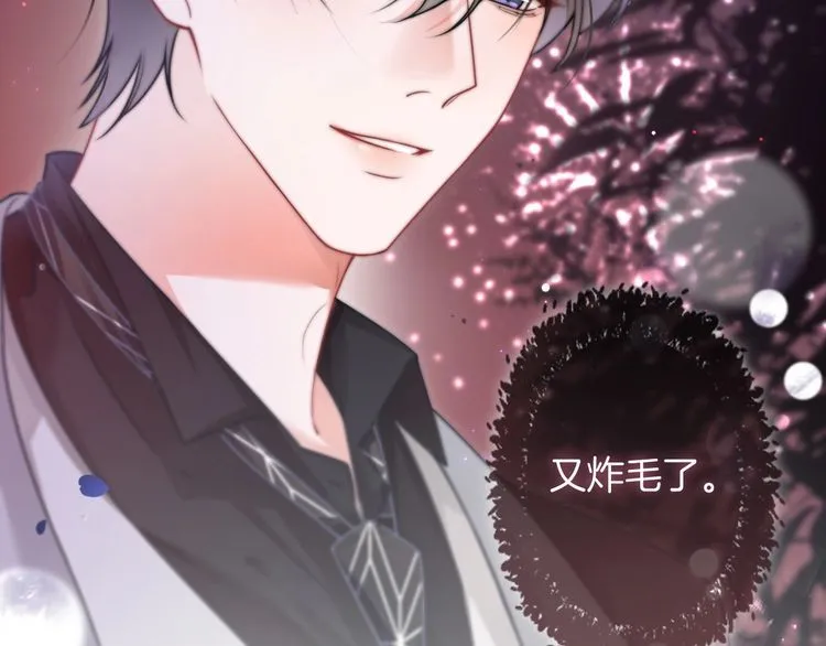 第139话 允允索吻~ 第44页