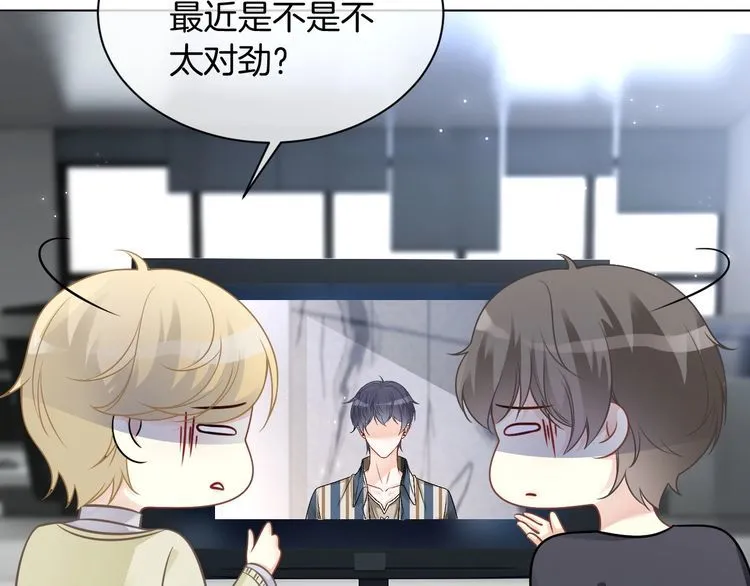 第139话 允允索吻~ 第53页