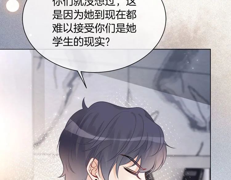 第139话 允允索吻~ 第57页