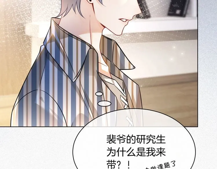 第139话 允允索吻~ 第58页