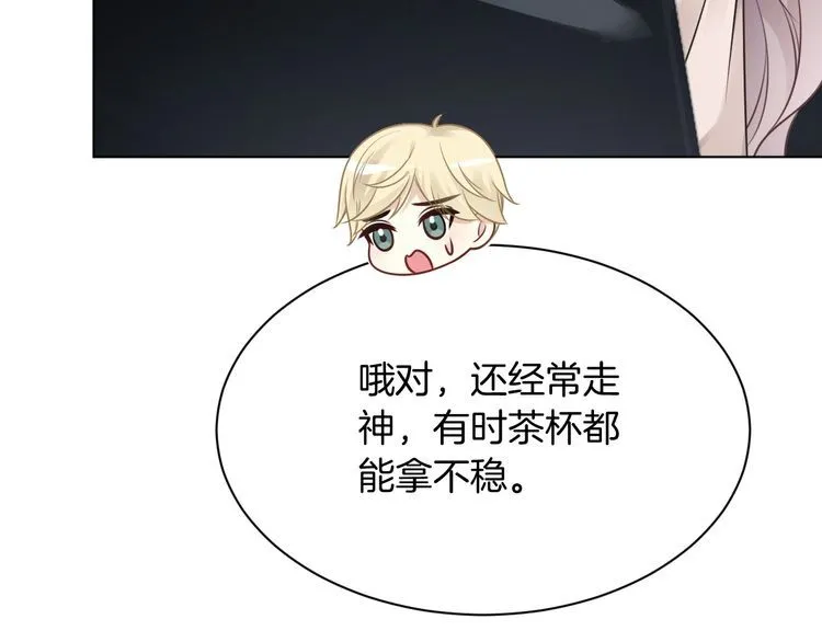 第139话 允允索吻~ 第62页