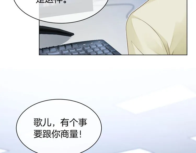 第139话 允允索吻~ 第67页