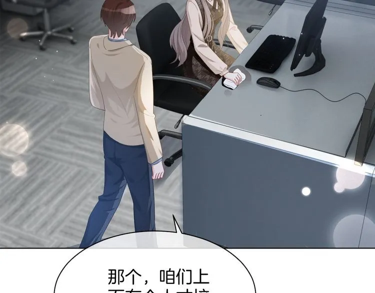 第139话 允允索吻~ 第71页