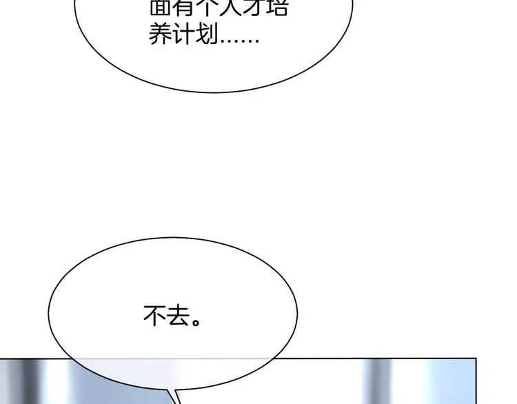 第139话 允允索吻~ 第72页