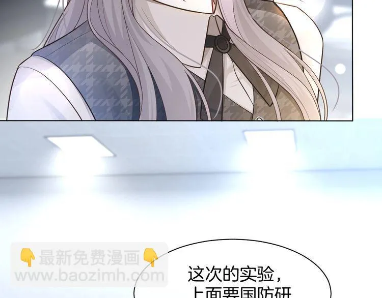 第139话 允允索吻~ 第74页