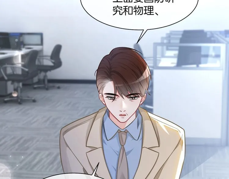 第139话 允允索吻~ 第75页