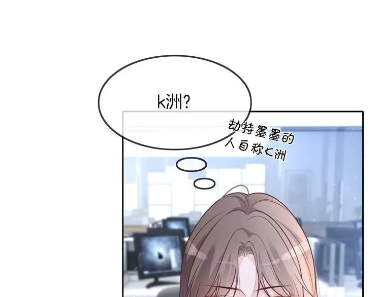 第139话 允允索吻~ 第80页