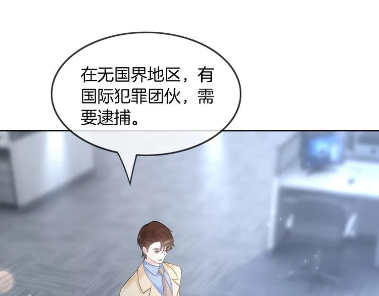 第139话 允允索吻~ 第82页