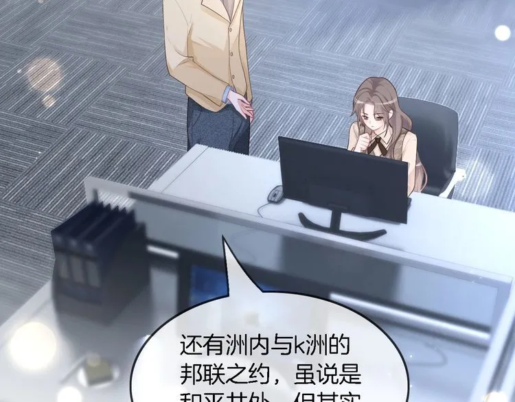 第139话 允允索吻~ 第83页
