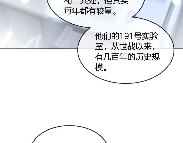 第139话 允允索吻~ 第84页