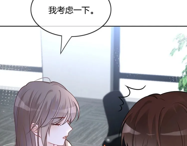 第139话 允允索吻~ 第85页