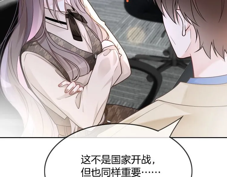 第139话 允允索吻~ 第86页