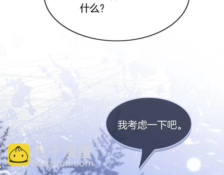 第139话 允允索吻~ 第87页