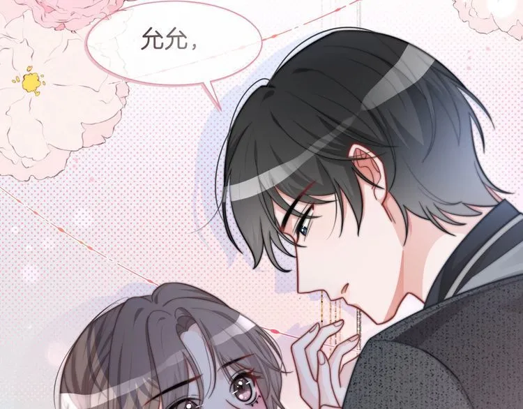 第138话 渡爷装醉 第21页