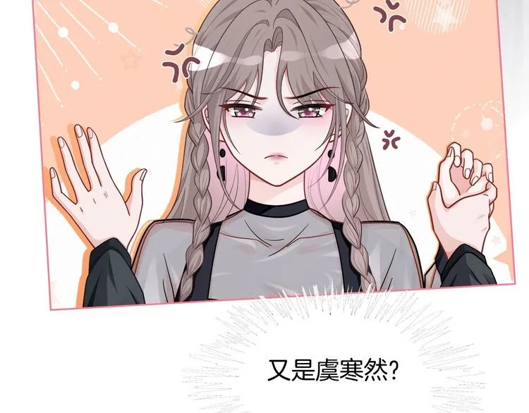 第138话 渡爷装醉 第24页